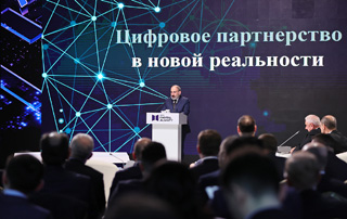 The development of the digital economy has been and remains one of the most important priorities for Armenia. The Prime Minister participated in the plenary session of the Almaty Digital Forum 
