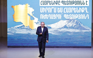 The Prime Minister presents the ideology of the Real Armenia to students and pupils