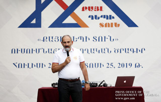 Армения - наш очаг, процветание, достоинство и сила которого должны быть в повестке дня каждого из нас: премьер-министр присутствовал на церемонии закрытия программы “Шаг к дому”